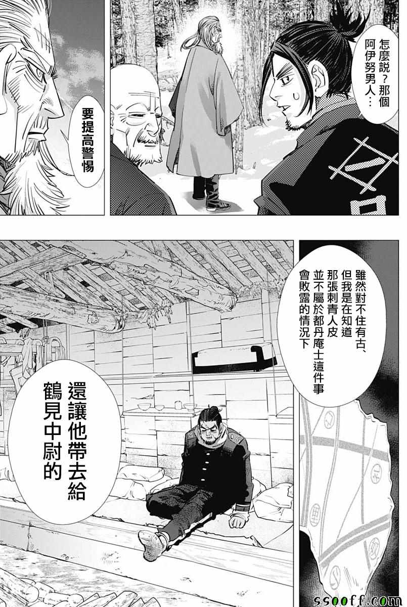 《黄金神威》漫画最新章节第208话免费下拉式在线观看章节第【14】张图片