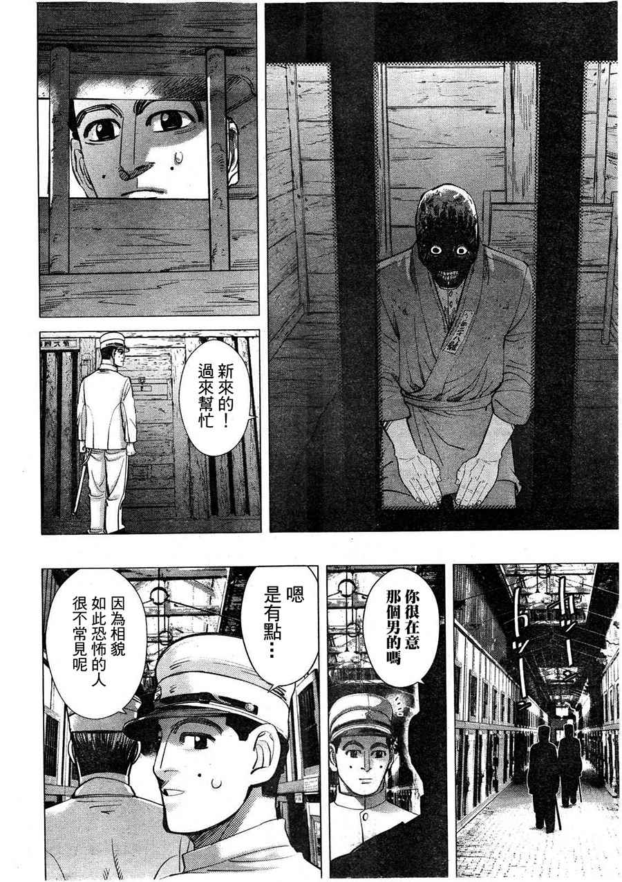 《黄金神威》漫画最新章节第117话免费下拉式在线观看章节第【13】张图片