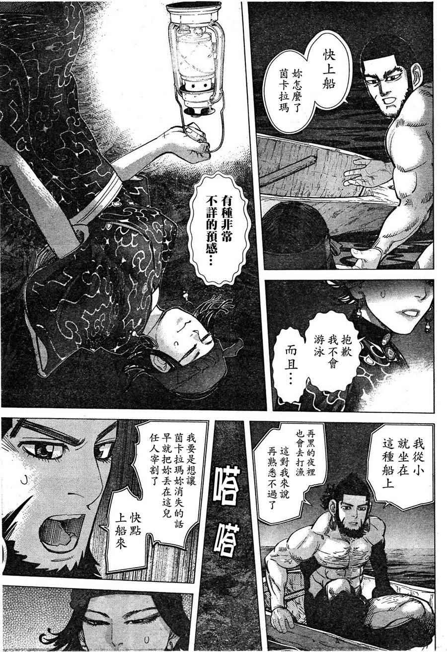 《黄金神威》漫画最新章节第122话免费下拉式在线观看章节第【7】张图片