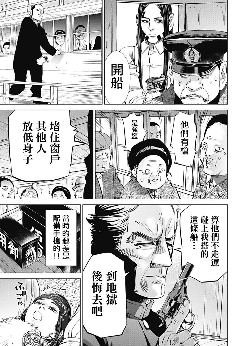 《黄金神威》漫画最新章节第235话 地狱邮差免费下拉式在线观看章节第【5】张图片