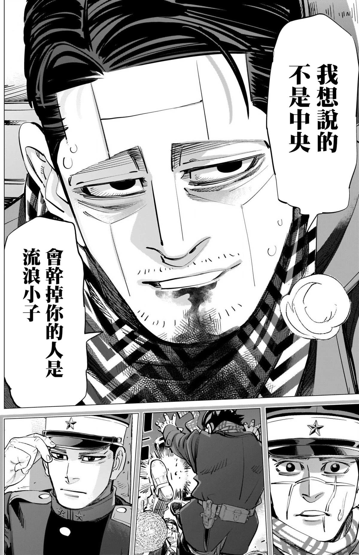 《黄金神威》漫画最新章节第280话 宣战号砲免费下拉式在线观看章节第【6】张图片