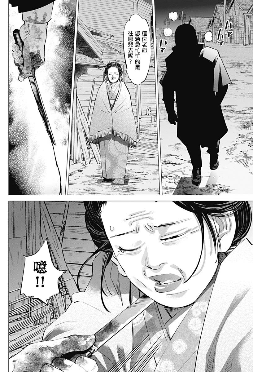 《黄金神威》漫画最新章节第239话 发射免费下拉式在线观看章节第【12】张图片