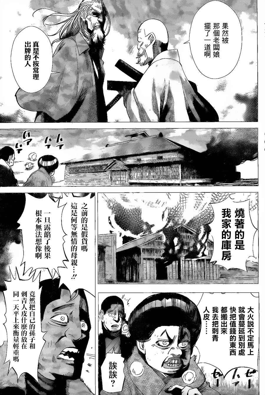 《黄金神威》漫画最新章节第59话免费下拉式在线观看章节第【6】张图片