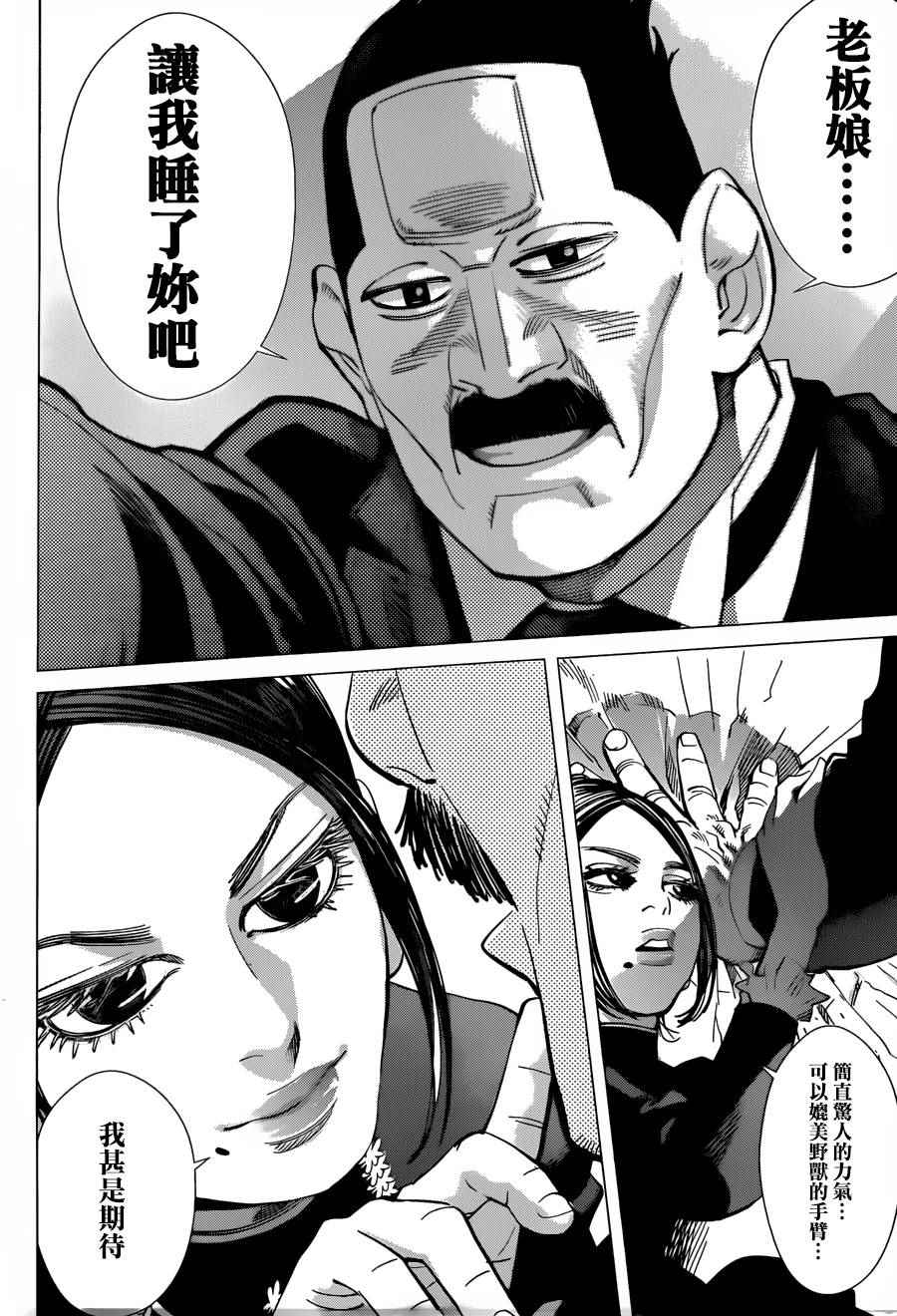 《黄金神威》漫画最新章节第51话免费下拉式在线观看章节第【8】张图片