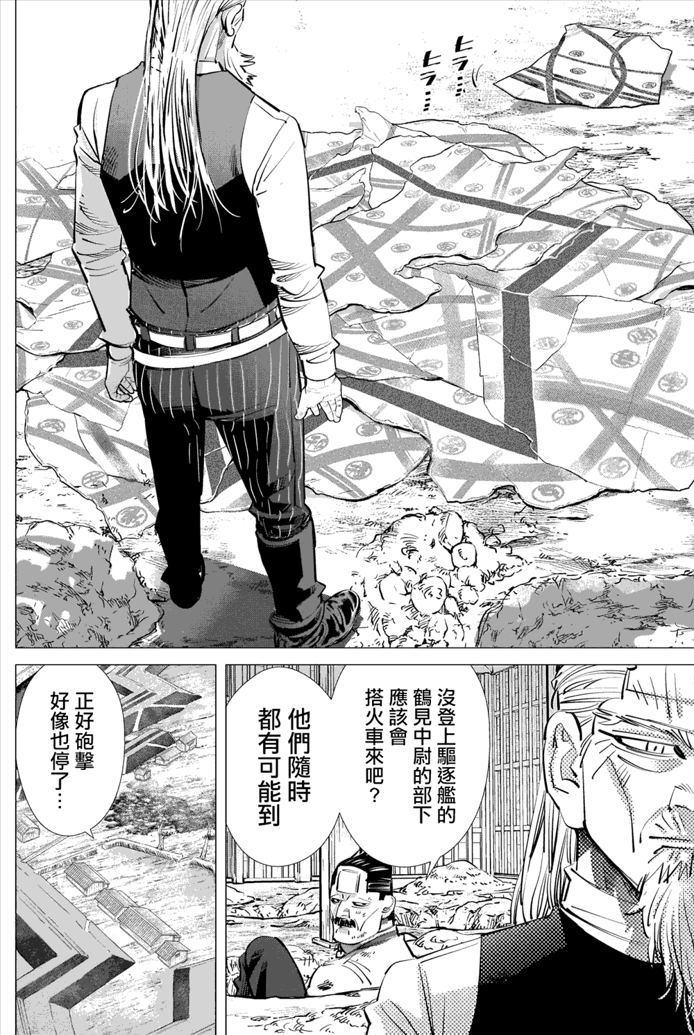 《黄金神威》漫画最新章节第286话 时限免费下拉式在线观看章节第【10】张图片