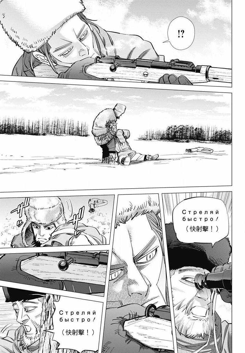 《黄金神威》漫画最新章节第161话免费下拉式在线观看章节第【11】张图片