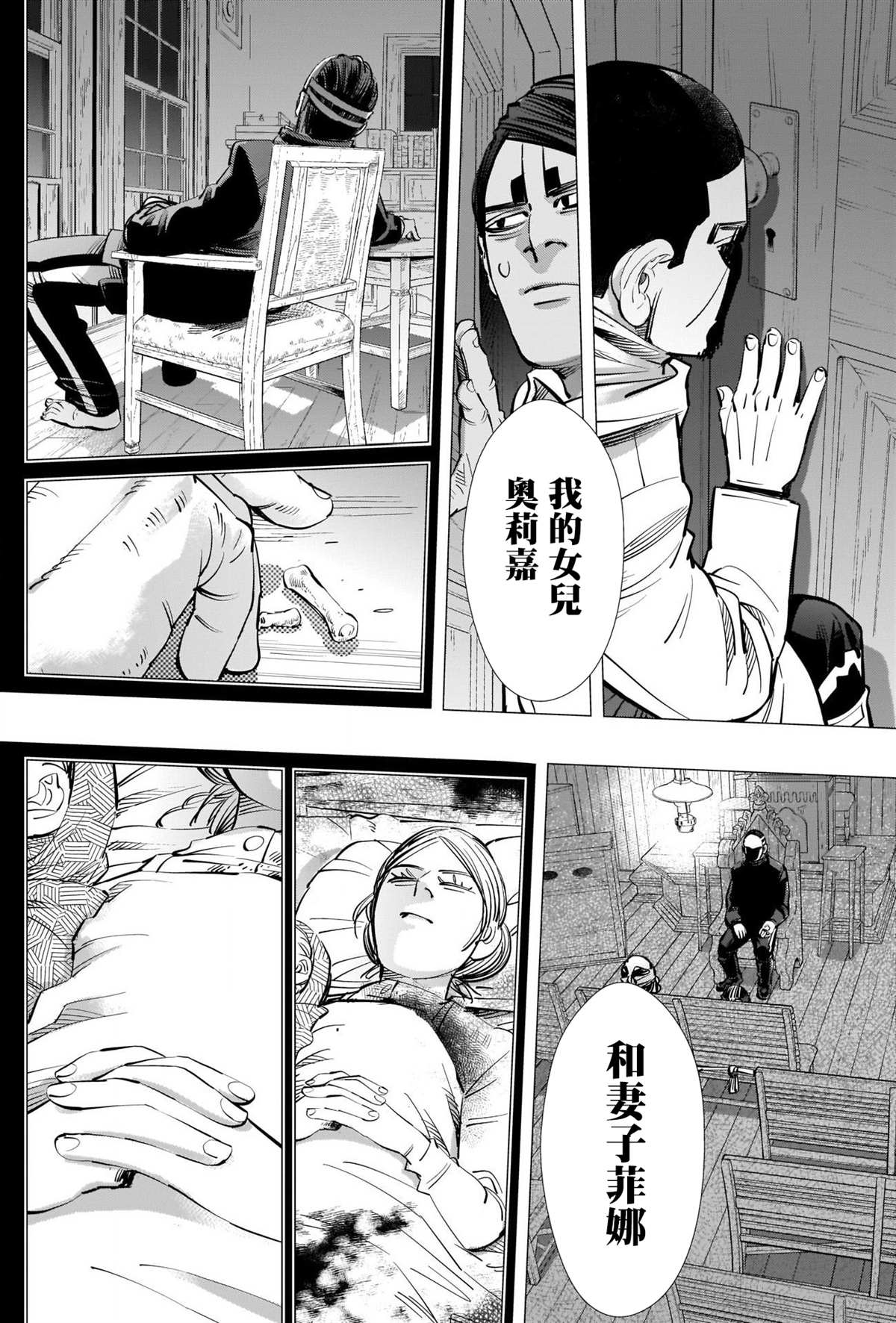 《黄金神威》漫画最新章节第265话 钥匙孔免费下拉式在线观看章节第【14】张图片