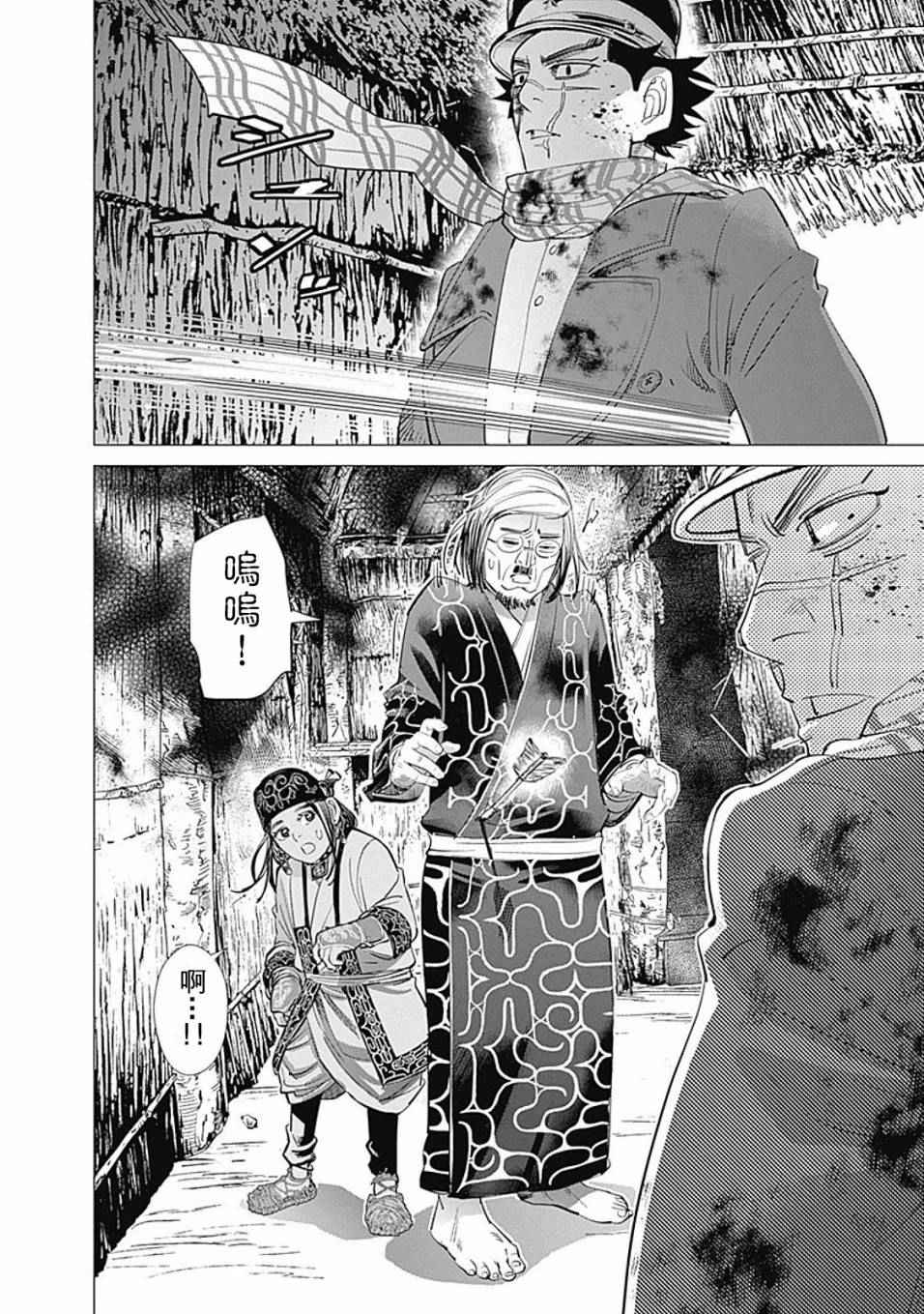 《黄金神威》漫画最新章节第89话免费下拉式在线观看章节第【18】张图片