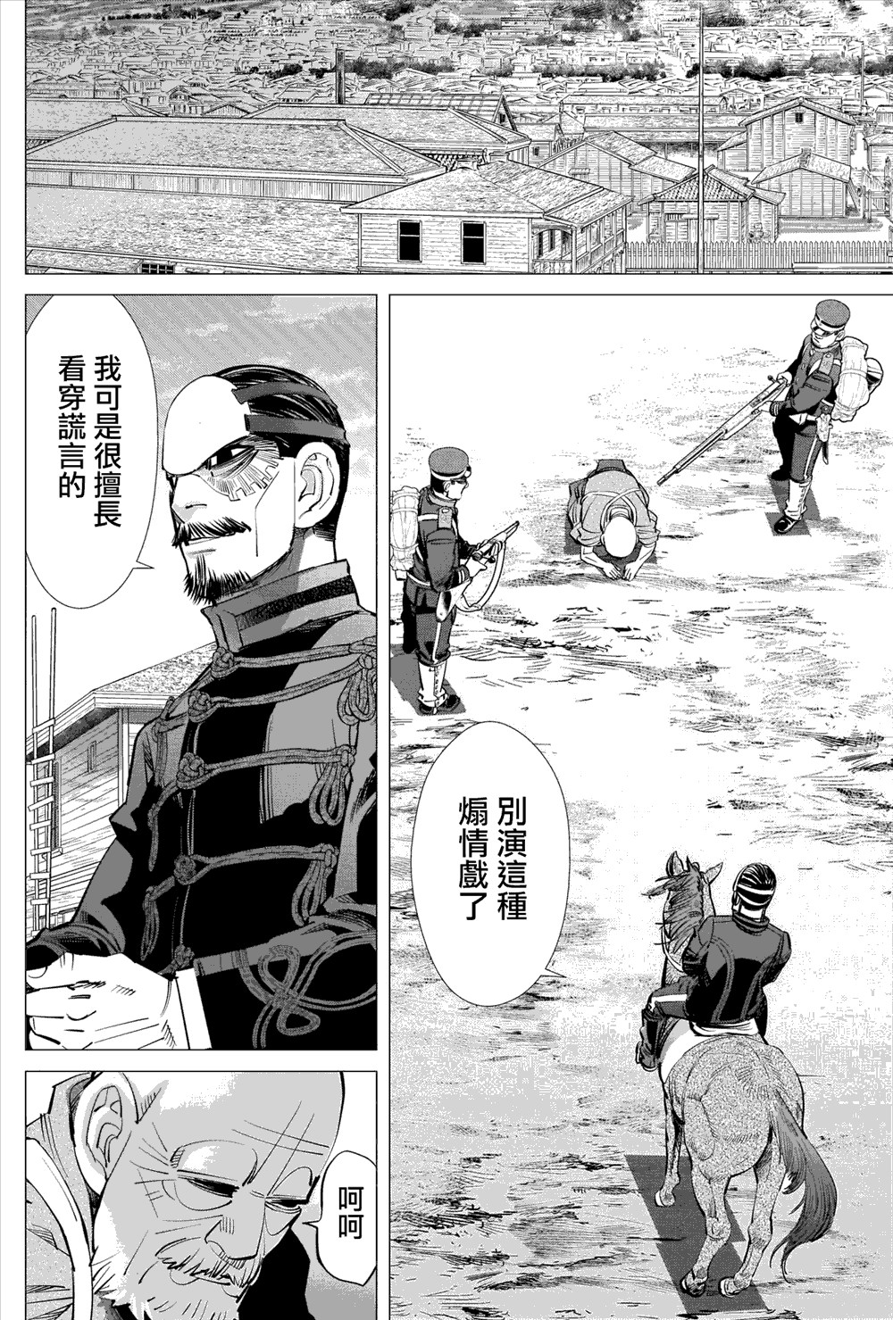 《黄金神威》漫画最新章节第286话 时限免费下拉式在线观看章节第【4】张图片