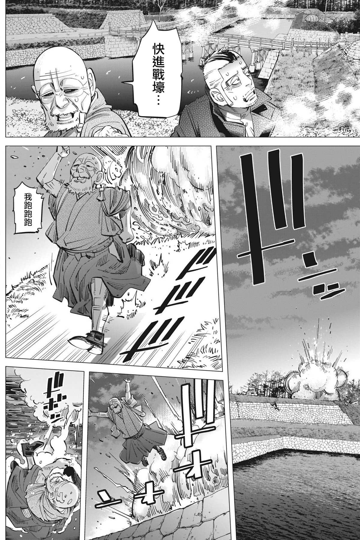 《黄金神威》漫画最新章节第285话 被欲望冲昏了头免费下拉式在线观看章节第【3】张图片