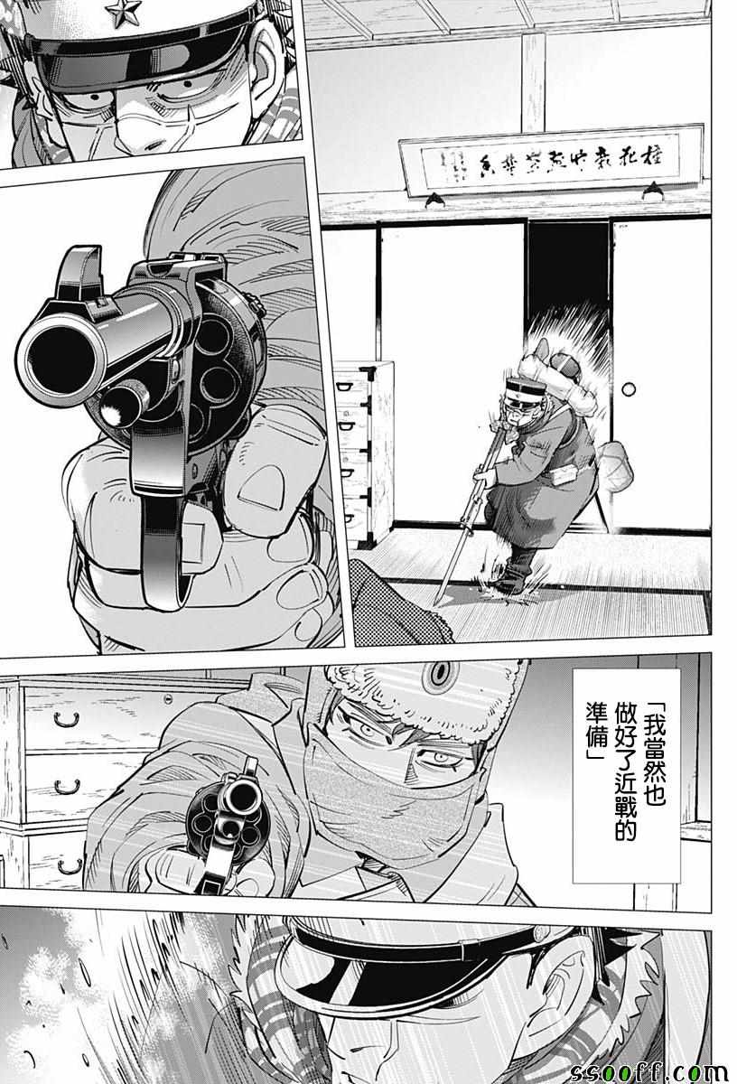 《黄金神威》漫画最新章节第202话免费下拉式在线观看章节第【13】张图片