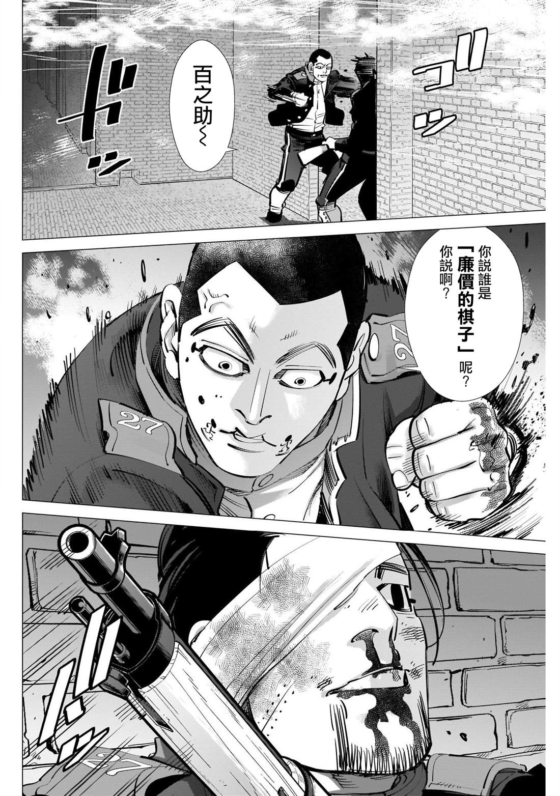 《黄金神威》漫画最新章节第255话 开膛手杉元免费下拉式在线观看章节第【12】张图片