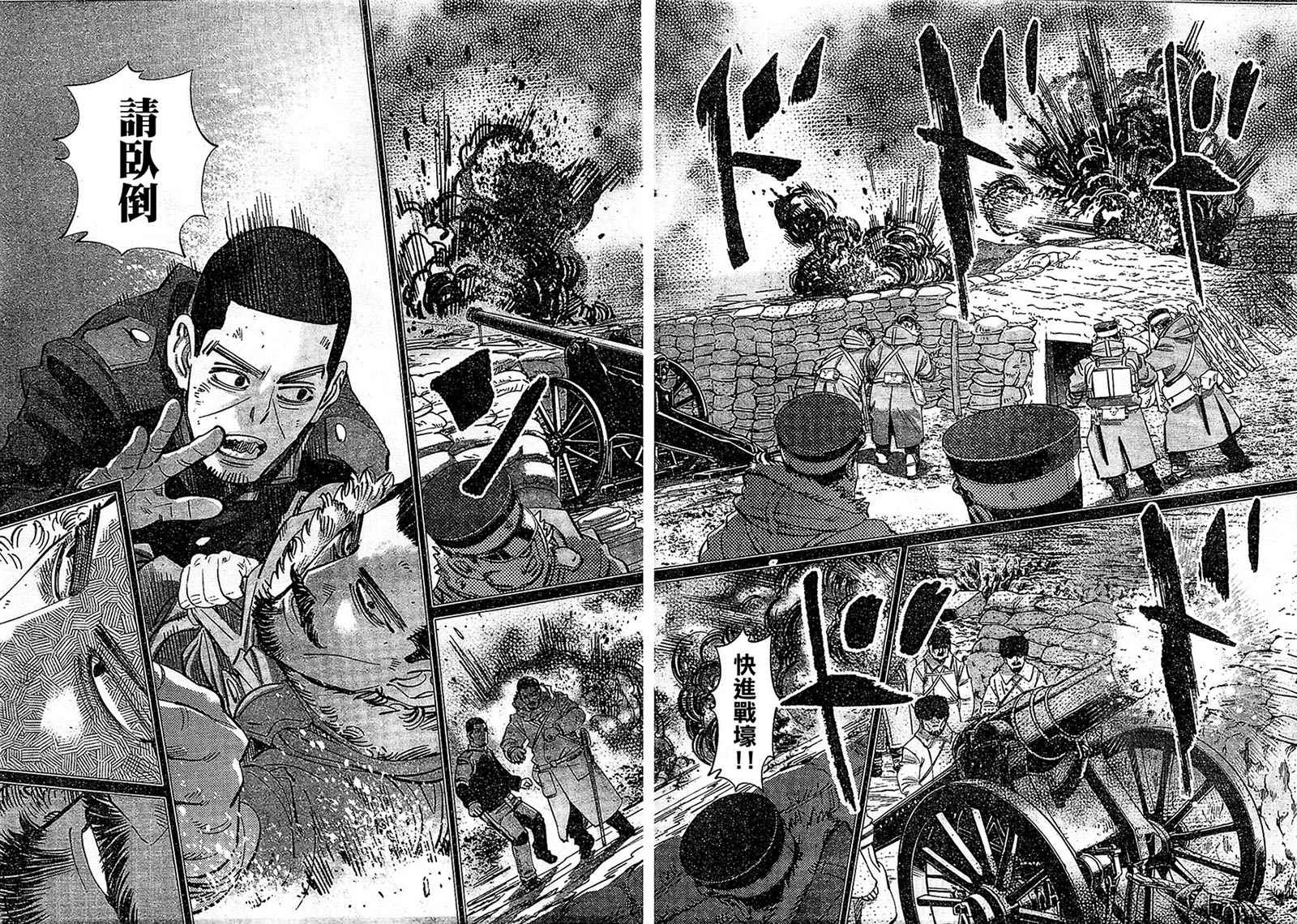 《黄金神威》漫画最新章节第150话免费下拉式在线观看章节第【6】张图片