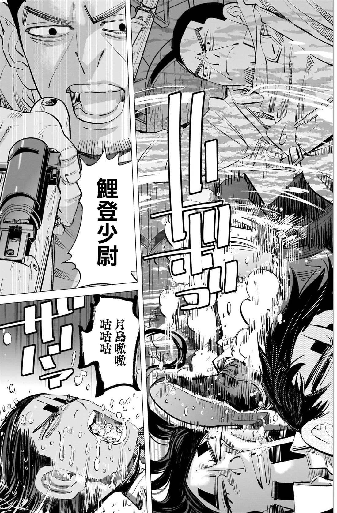 《黄金神威》漫画最新章节第260话 死守免费下拉式在线观看章节第【5】张图片