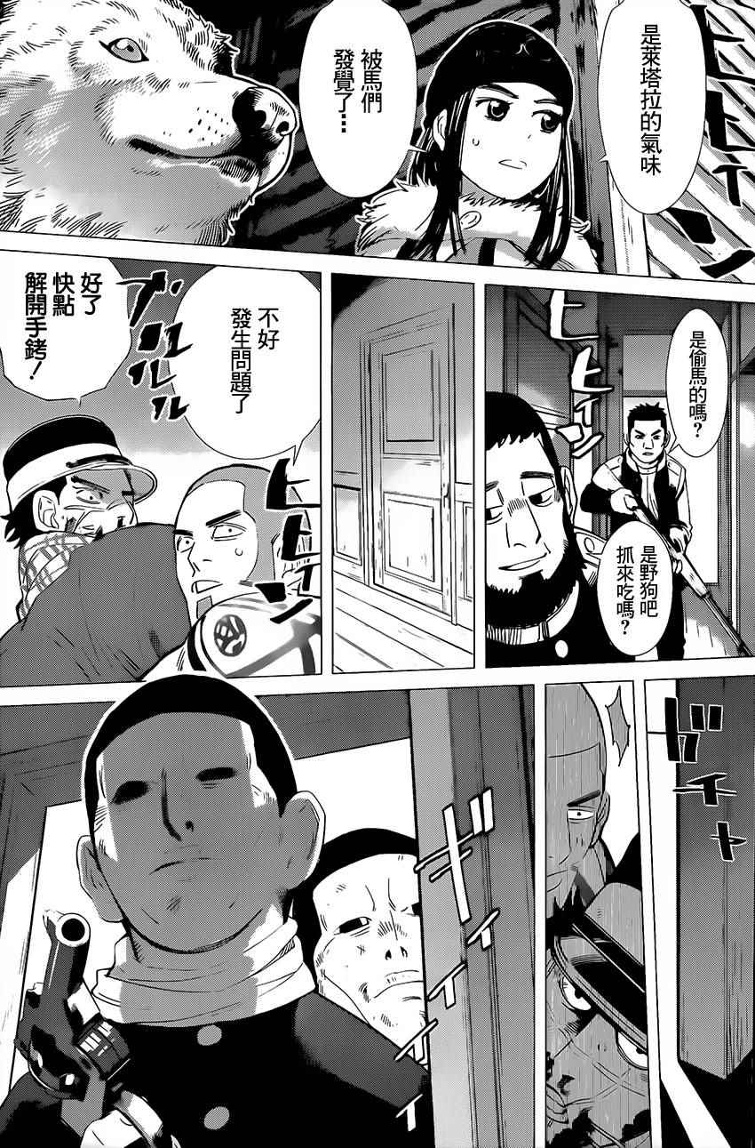 《黄金神威》漫画最新章节第18话免费下拉式在线观看章节第【12】张图片