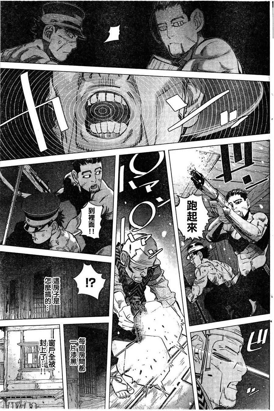 《黄金神威》漫画最新章节第123话免费下拉式在线观看章节第【7】张图片