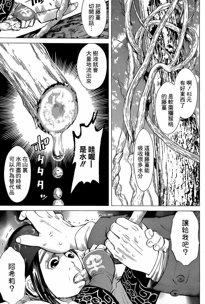 《黄金神威》漫画最新章节第22话免费下拉式在线观看章节第【5】张图片