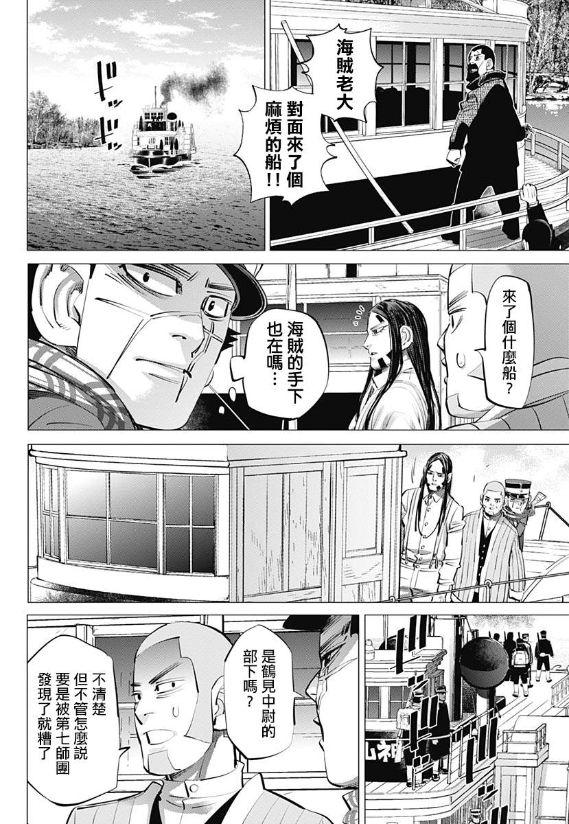 《黄金神威》漫画最新章节第235话 地狱邮差免费下拉式在线观看章节第【4】张图片