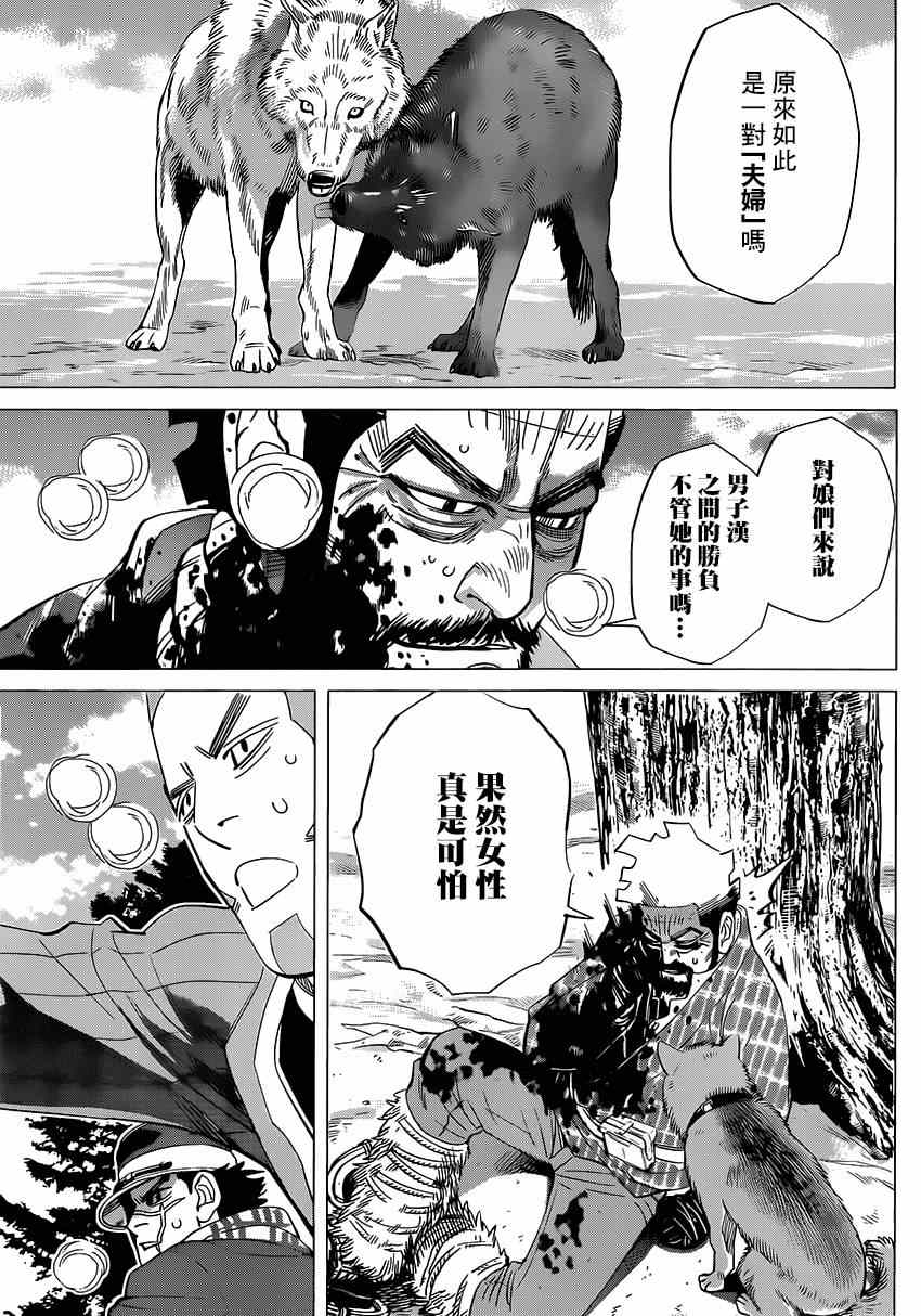 《黄金神威》漫画最新章节第29话免费下拉式在线观看章节第【13】张图片