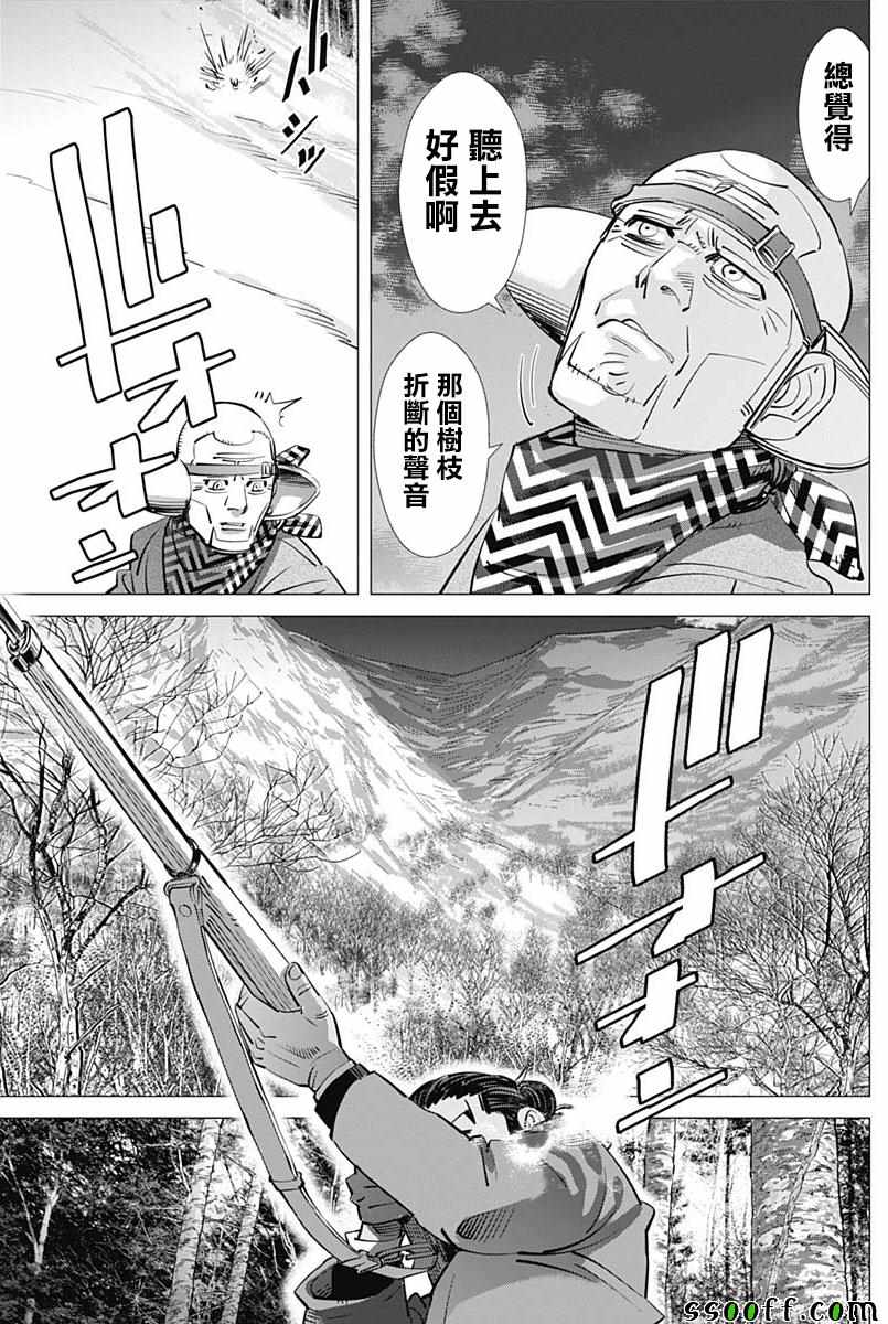 《黄金神威》漫画最新章节第195话免费下拉式在线观看章节第【12】张图片