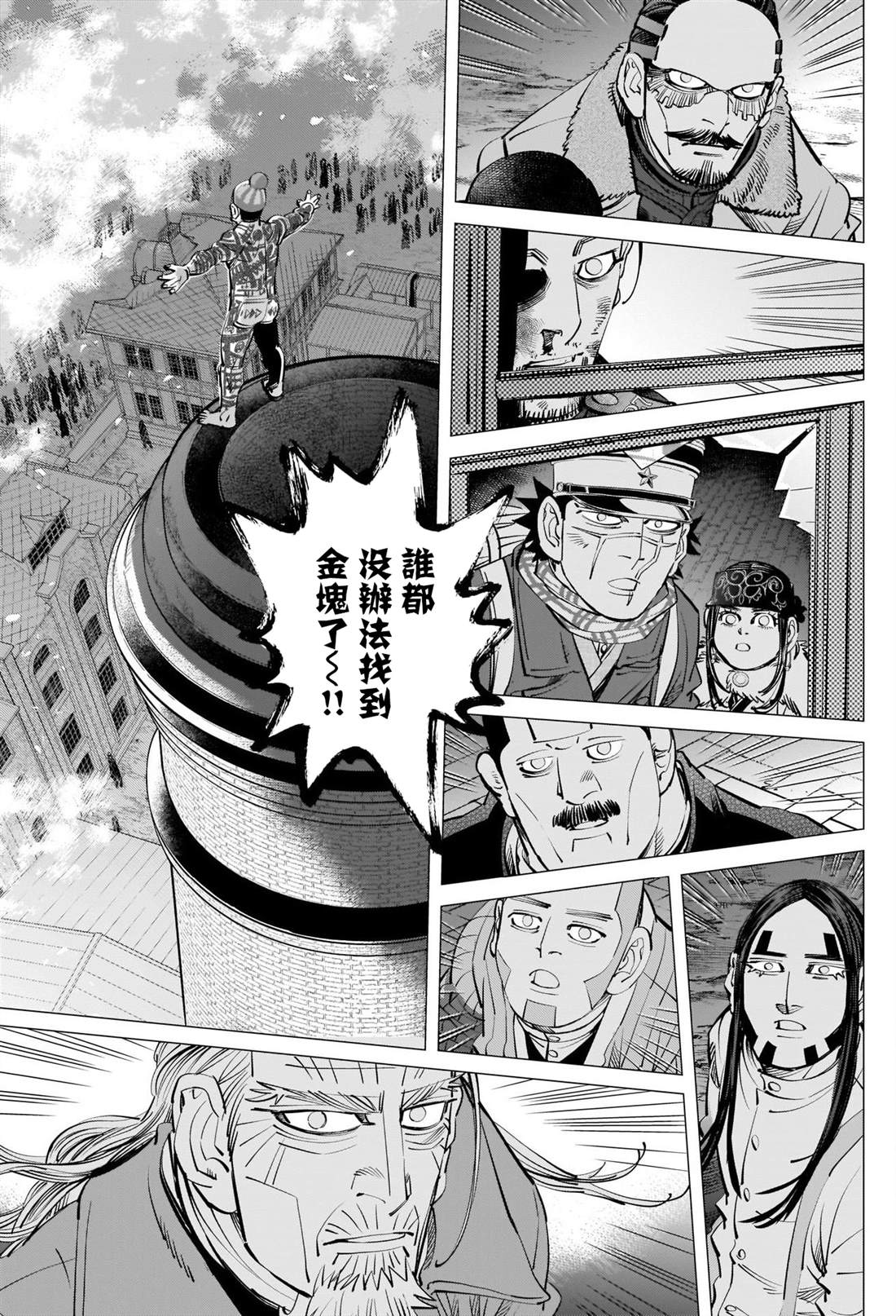 《黄金神威》漫画最新章节第257话 大失所望的表情免费下拉式在线观看章节第【5】张图片