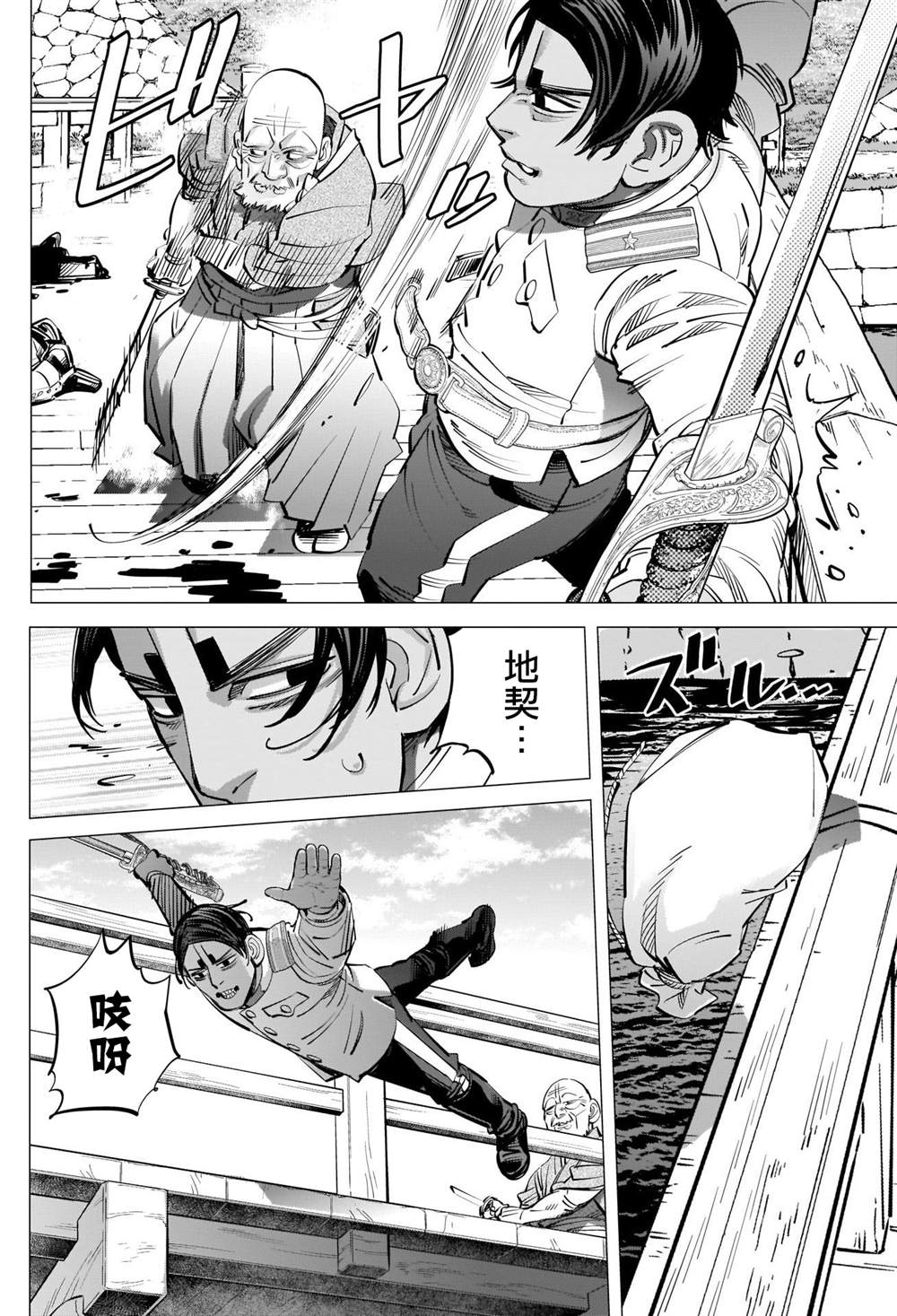 《黄金神威》漫画最新章节第298话 威鲁库之女免费下拉式在线观看章节第【8】张图片