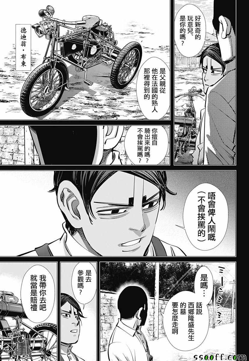 《黄金神威》漫画最新章节第197话免费下拉式在线观看章节第【12】张图片