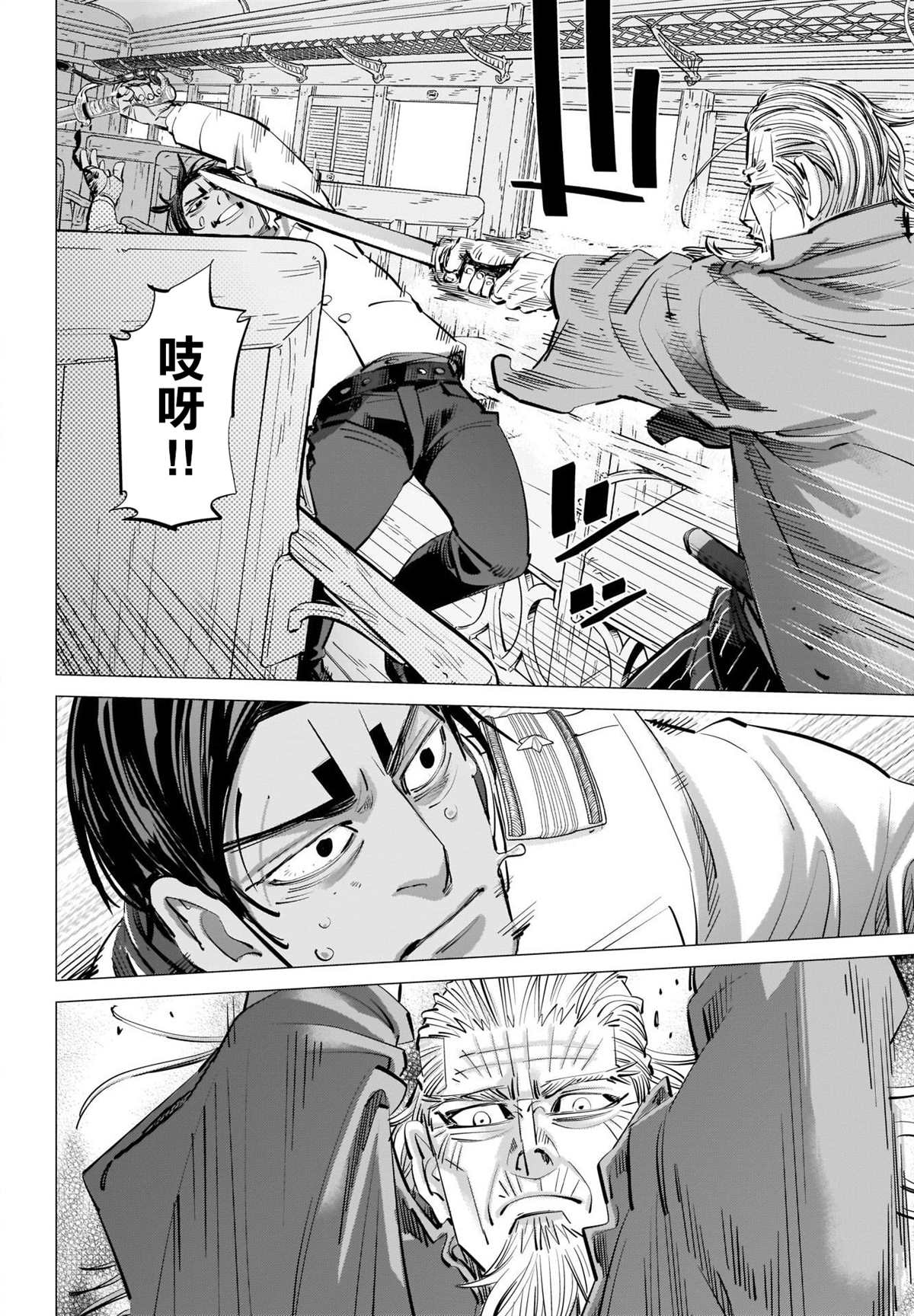 《黄金神威》漫画最新章节第305话 犹豫免费下拉式在线观看章节第【2】张图片