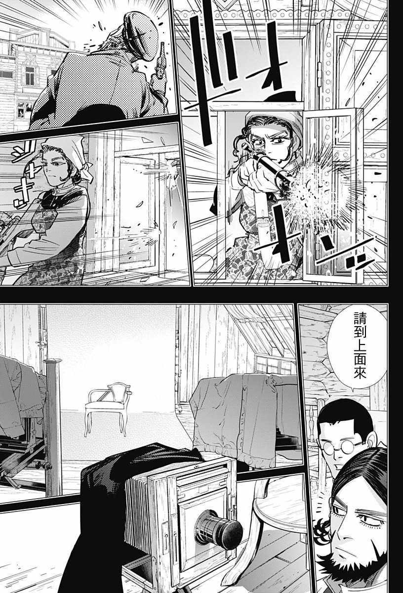 《黄金神威》漫画最新章节第178话免费下拉式在线观看章节第【13】张图片