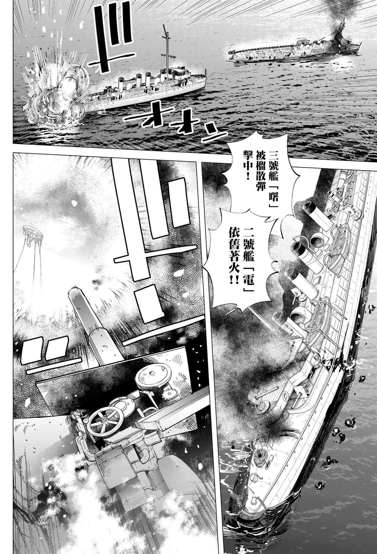 《黄金神威》漫画最新章节第291话 老古董免费下拉式在线观看章节第【16】张图片