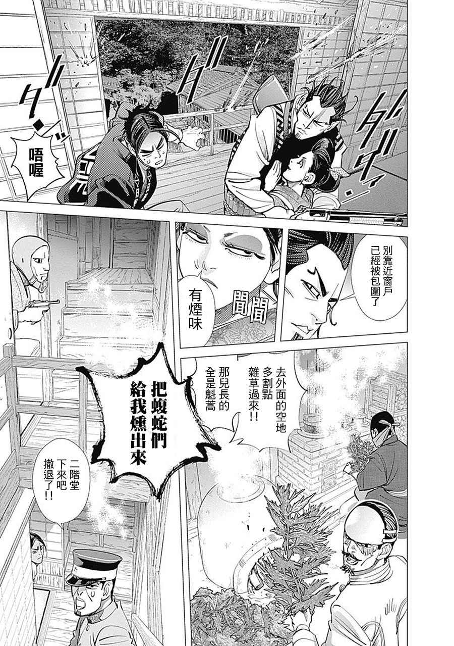 《黄金神威》漫画最新章节第106话免费下拉式在线观看章节第【5】张图片