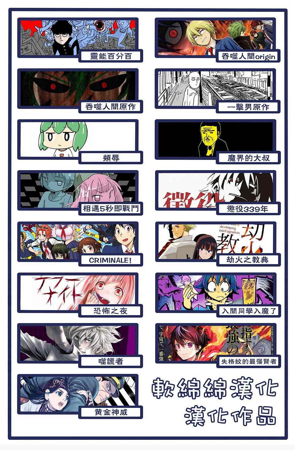 《黄金神威》漫画最新章节第136话免费下拉式在线观看章节第【23】张图片