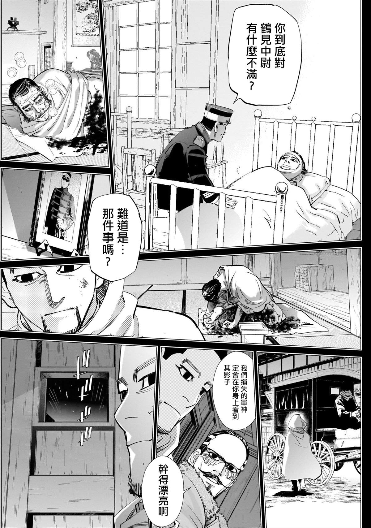 《黄金神威》漫画最新章节第243话 上等兵们免费下拉式在线观看章节第【9】张图片