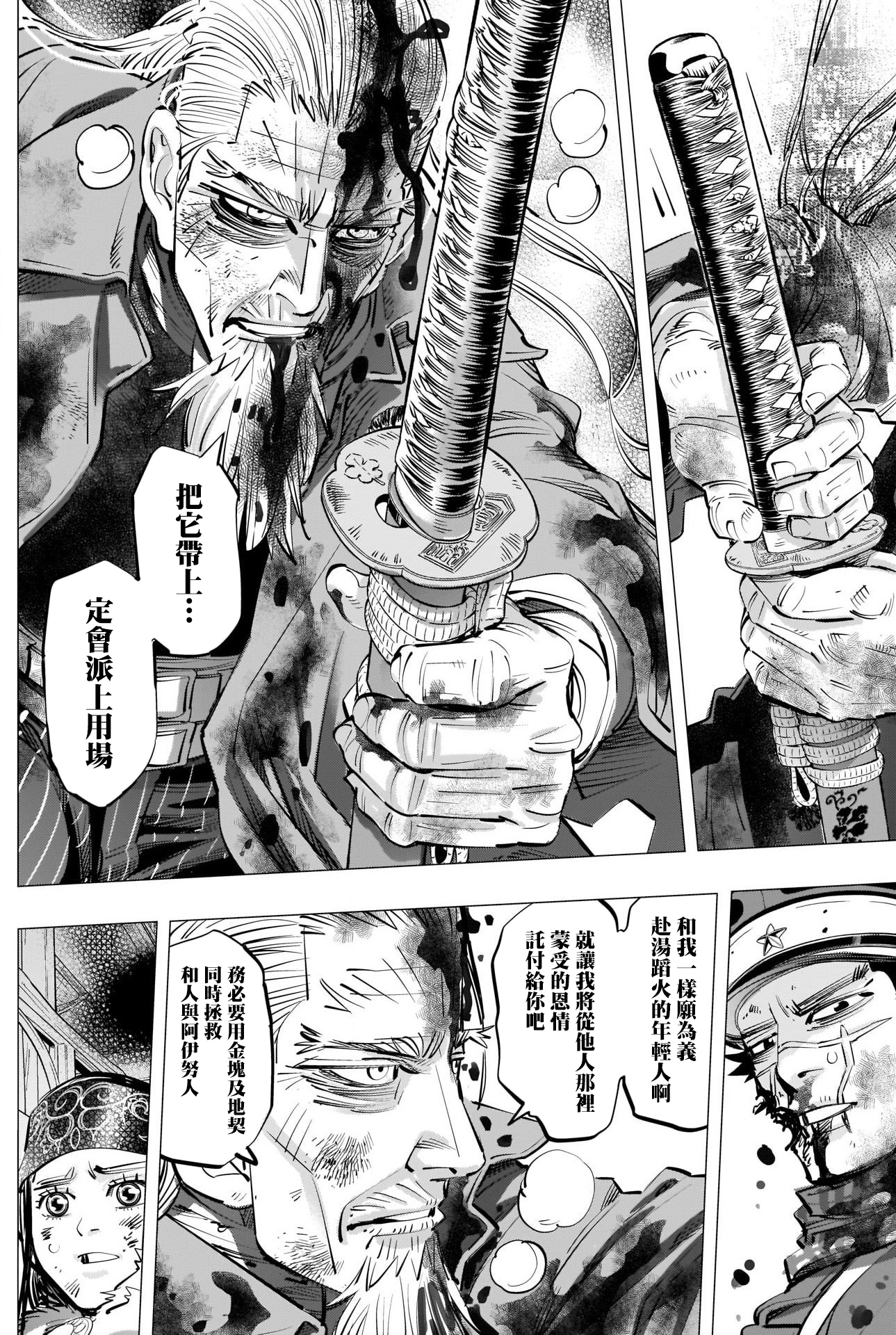 《黄金神威》漫画最新章节第308话 相似之人免费下拉式在线观看章节第【10】张图片