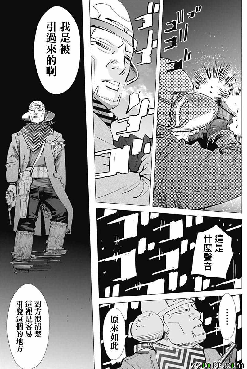 《黄金神威》漫画最新章节第195话免费下拉式在线观看章节第【14】张图片