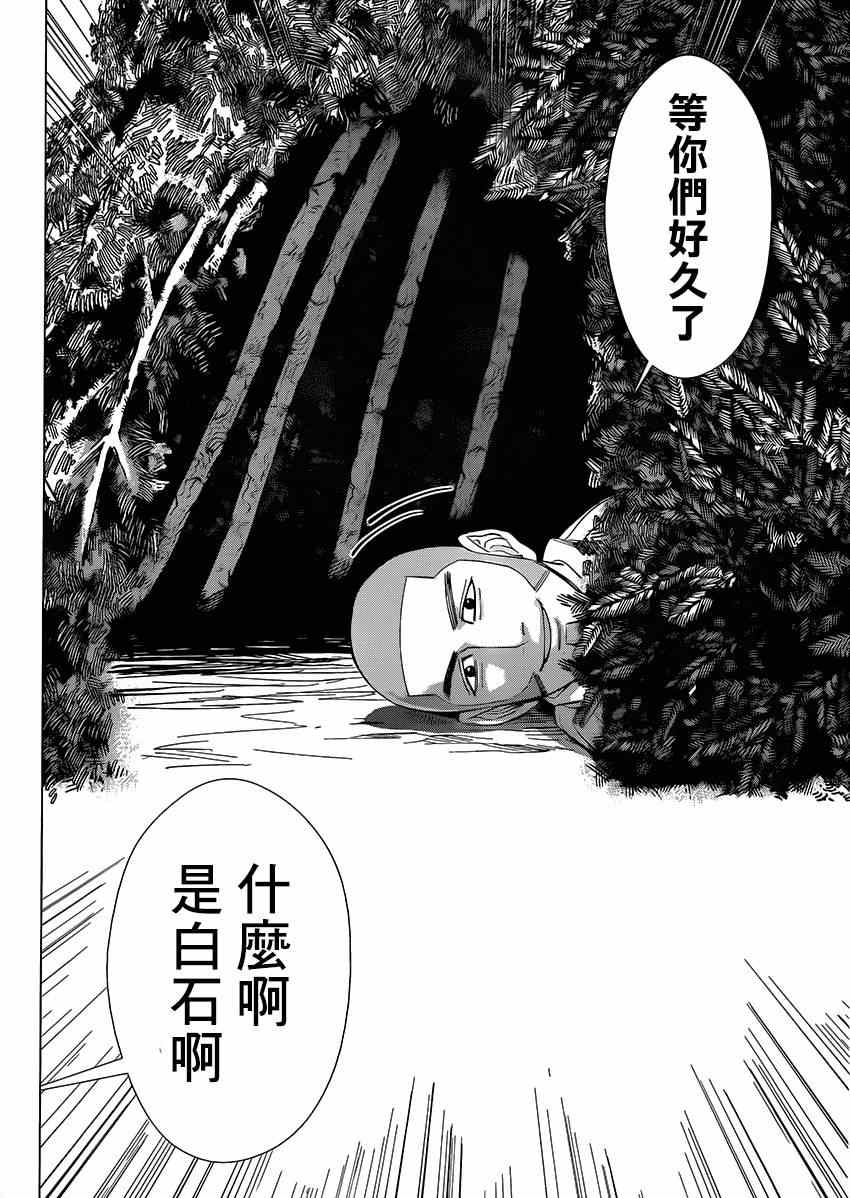 《黄金神威》漫画最新章节第25话免费下拉式在线观看章节第【10】张图片