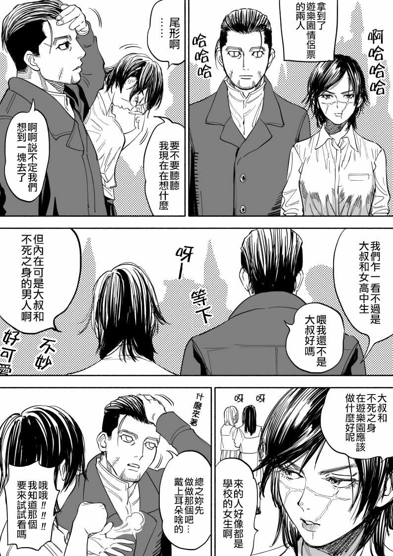 《黄金神威》漫画最新章节同人01免费下拉式在线观看章节第【4】张图片