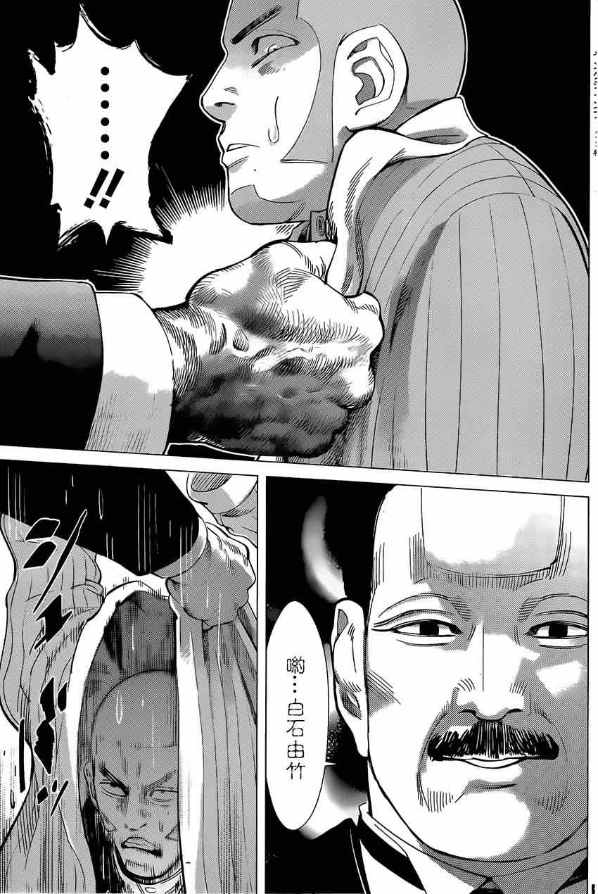 《黄金神威》漫画最新章节第33话免费下拉式在线观看章节第【8】张图片