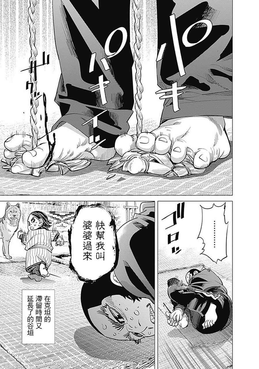 《黄金神威》漫画最新章节第70话免费下拉式在线观看章节第【5】张图片