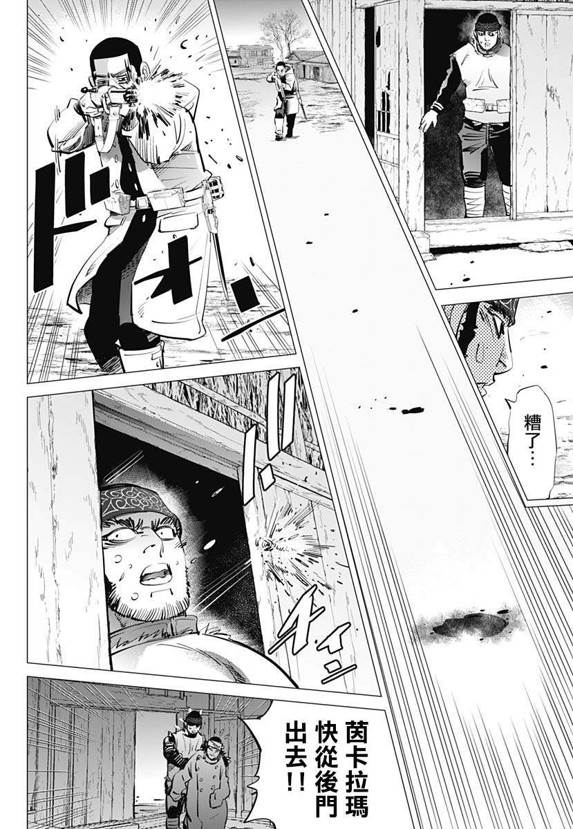 《黄金神威》漫画最新章节第230话 家永佳乃免费下拉式在线观看章节第【10】张图片