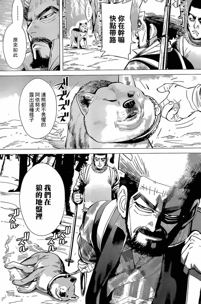 《黄金神威》漫画最新章节第24话免费下拉式在线观看章节第【7】张图片
