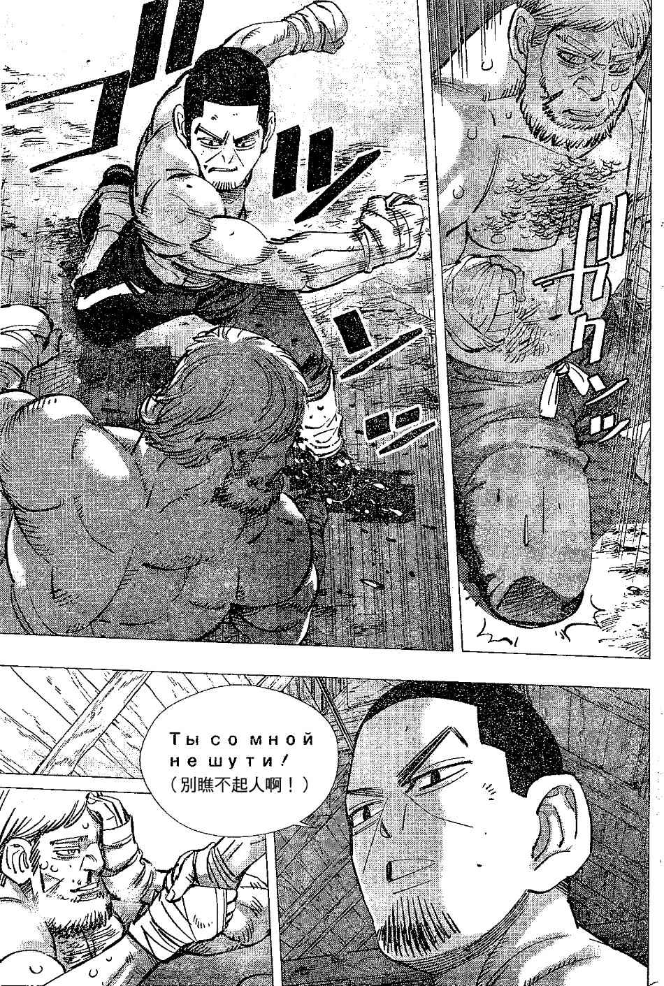 《黄金神威》漫画最新章节第143话免费下拉式在线观看章节第【17】张图片