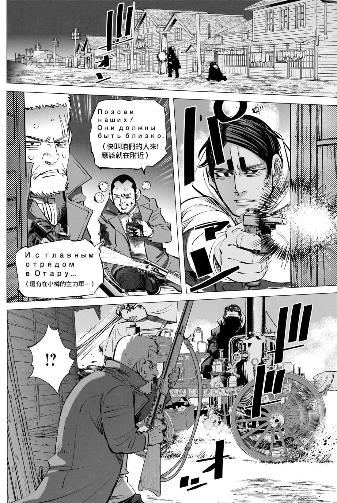 《黄金神威》漫画最新章节第264话 在小樽医院见过的女人免费下拉式在线观看章节第【8】张图片