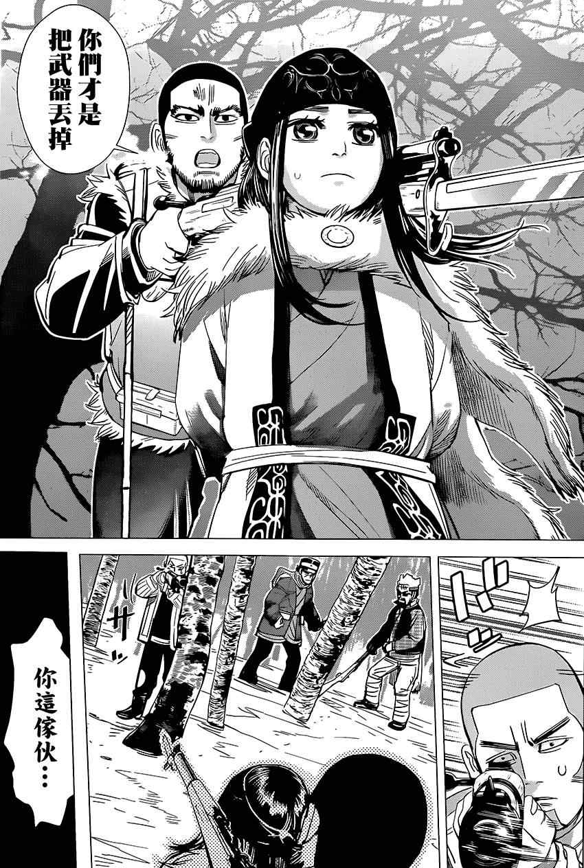 《黄金神威》漫画最新章节第28话免费下拉式在线观看章节第【5】张图片