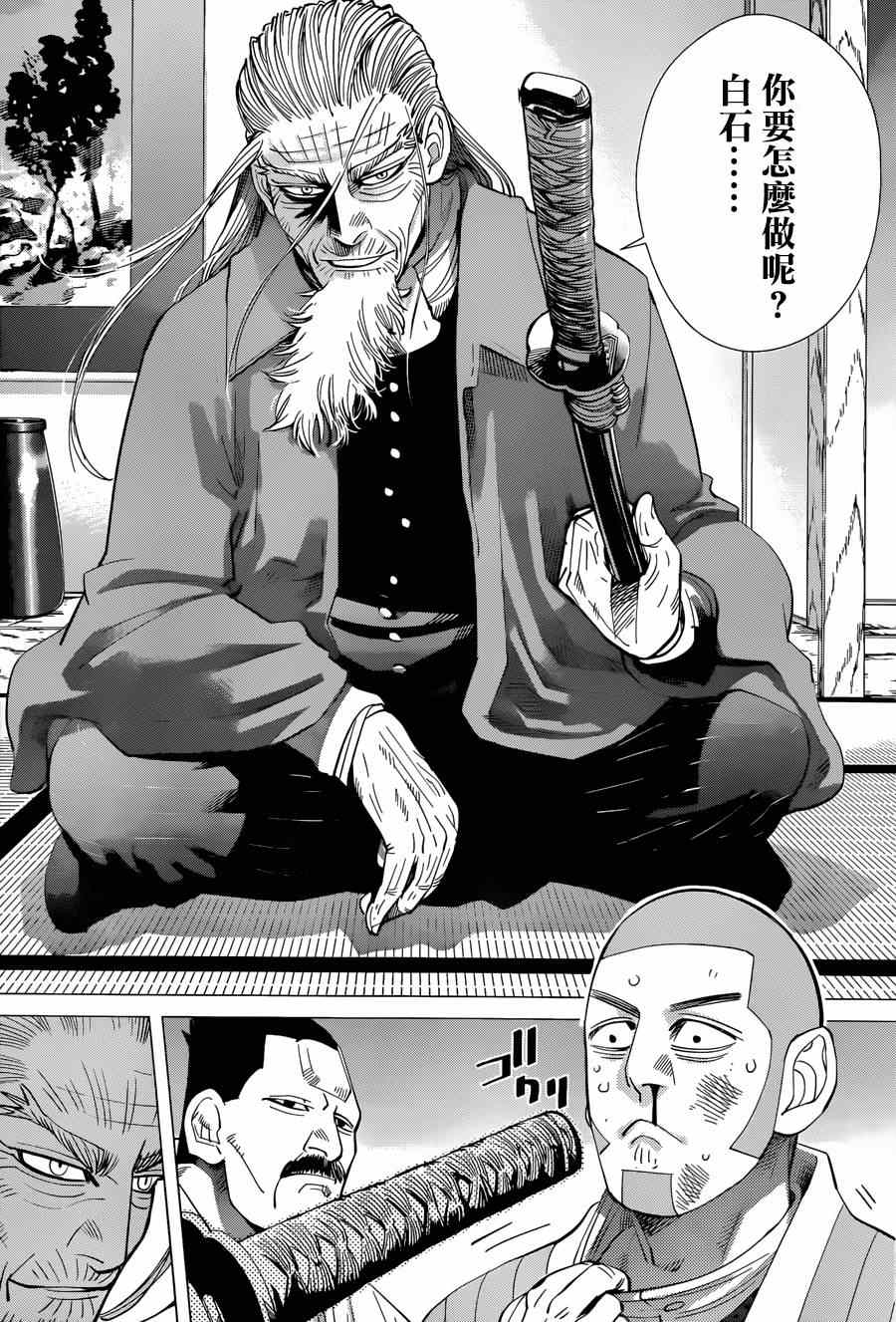 《黄金神威》漫画最新章节第38话免费下拉式在线观看章节第【6】张图片