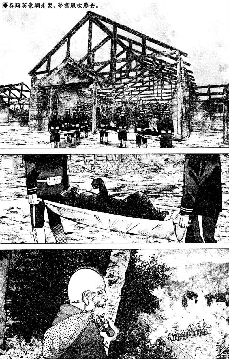 《黄金神威》漫画最新章节第139话免费下拉式在线观看章节第【2】张图片