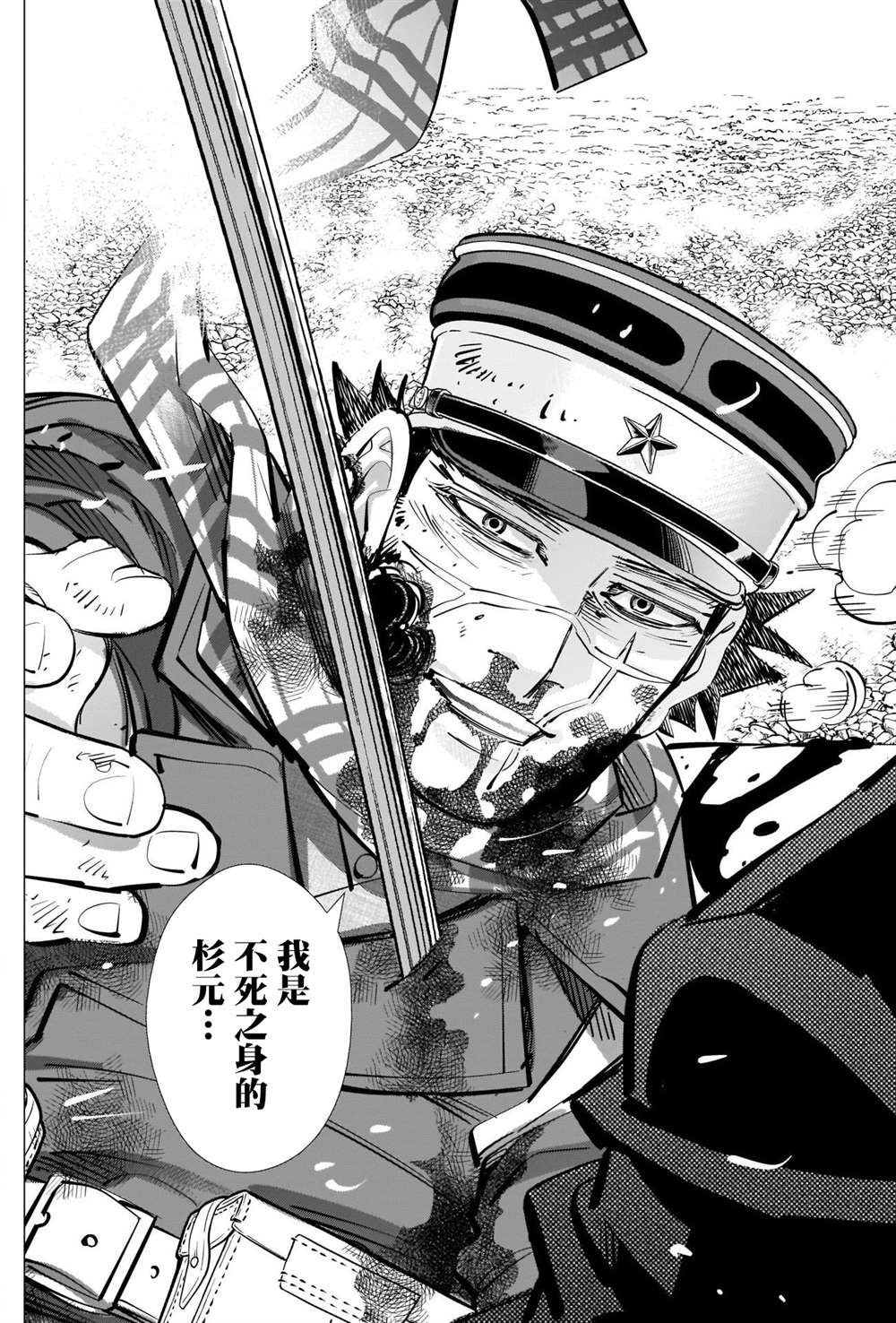 《黄金神威》漫画最新章节第313话 终点免费下拉式在线观看章节第【12】张图片