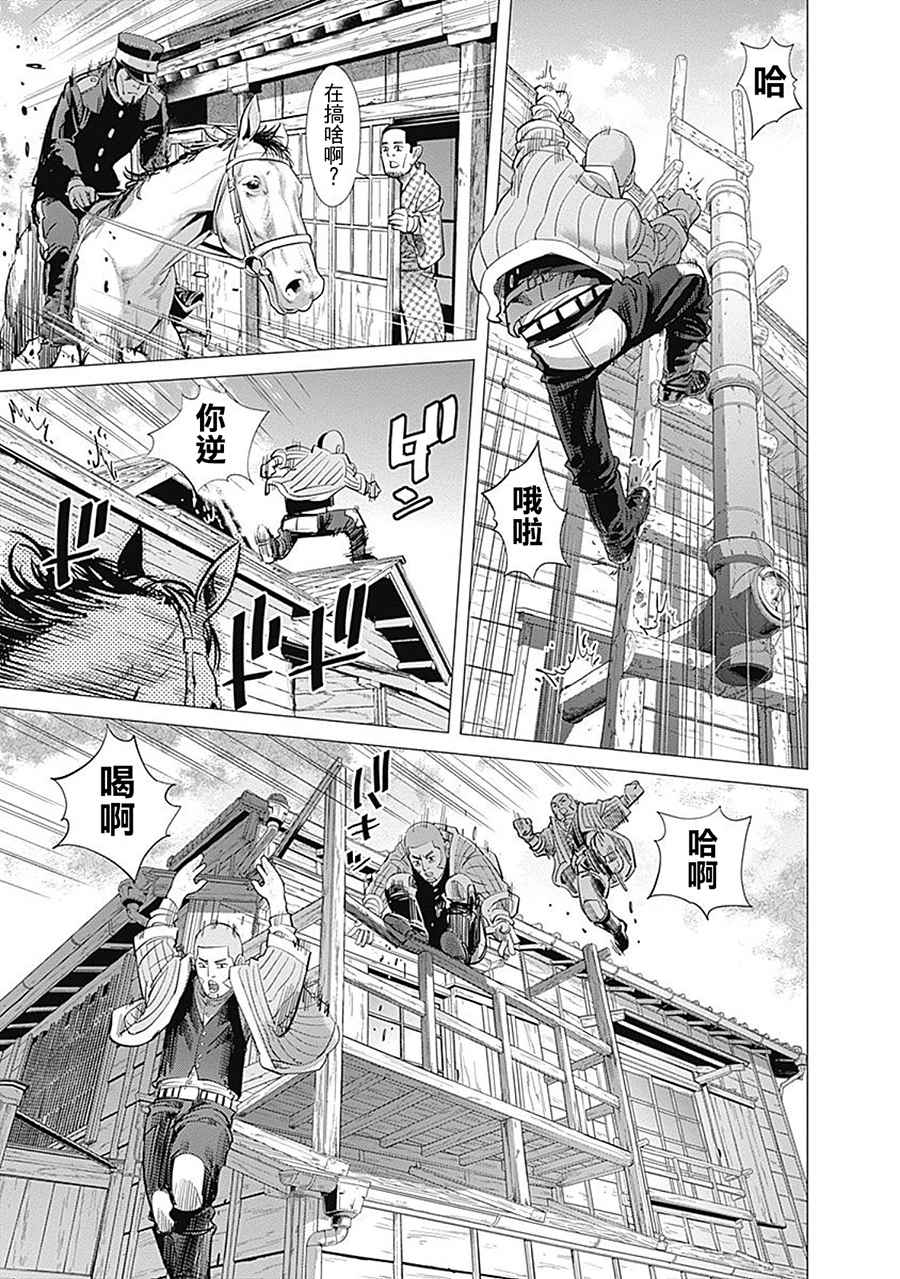 《黄金神威》漫画最新章节第91话免费下拉式在线观看章节第【20】张图片