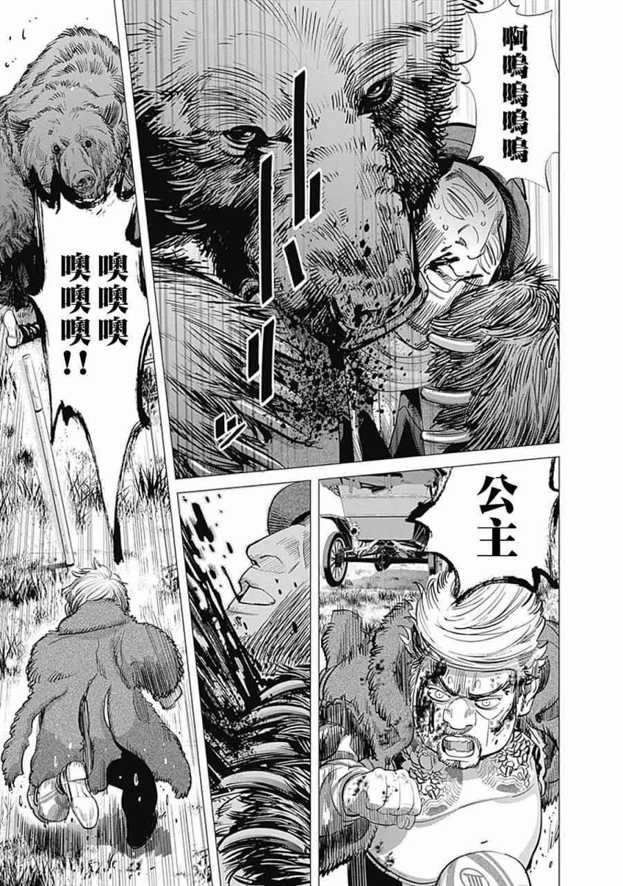 《黄金神威》漫画最新章节第69话免费下拉式在线观看章节第【12】张图片