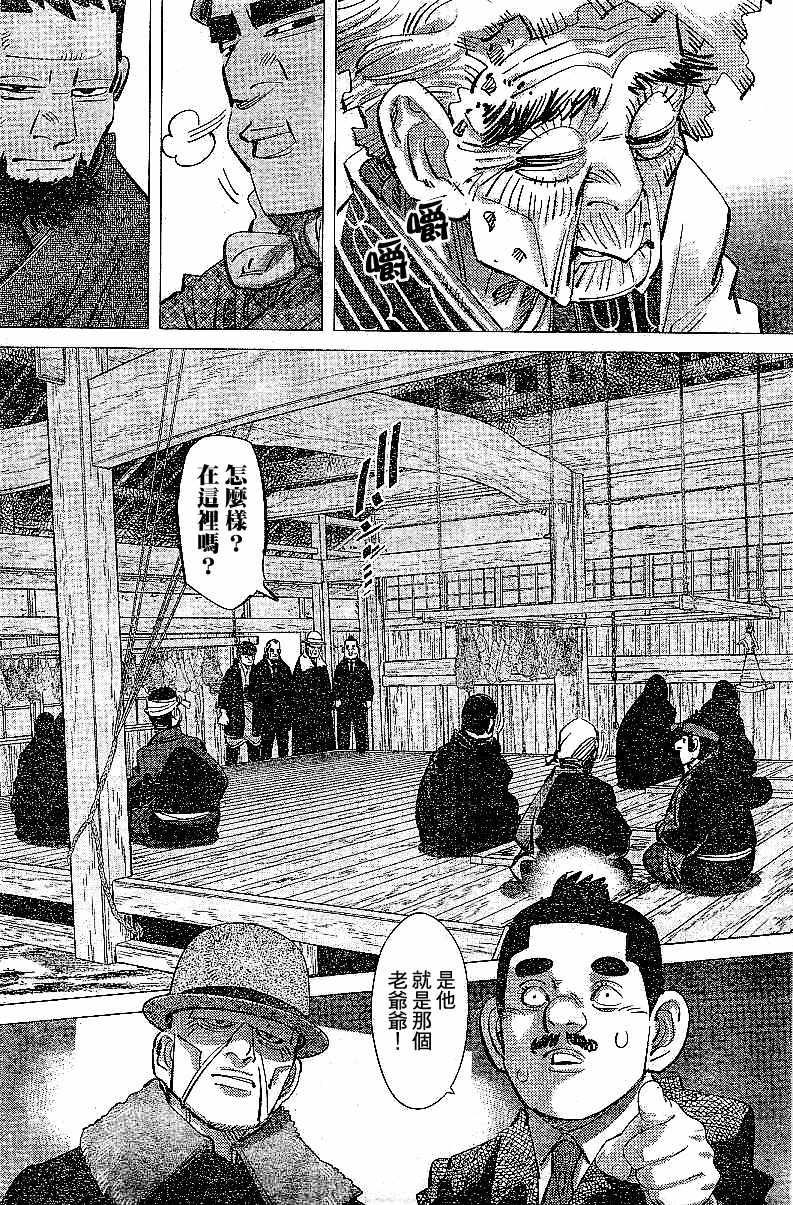 《黄金神威》漫画最新章节第152话免费下拉式在线观看章节第【10】张图片